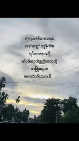ဟီးဟီး🤭💞#viewတွေရှယ်ကျ😞✋ #fypပေါ်ရောက်စမ်း #စာတို 