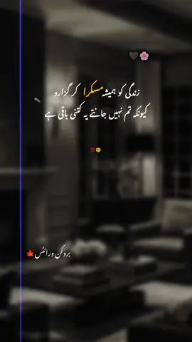 کیونکہ تم نہیں جانتے یہ کتنی باقی ہے۔۔  #broken_write #dontunderreviewmyvide #pleaseunfrezzemyaccount #wiwsproblem😥 #growmyaccount 