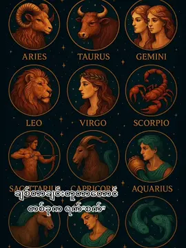 Virgo ကိုမှ ရိုးရိုး Virgo မဟုတ်ဘူး sep Virgo ခများတို့ တော်တော်များများပြောကြတာက Virgo တွေ မကောင်းဘူး play တယ် ဘာညာ ပြောကြတာ တွေ့ရတယ်ပေါ့နော် တခါလောက်ပဲ Virgo တွေဆီက အချစ်ခံရကကည့် ရူးသွား မလား ပဲ btw {သူတို့ play ချင်တဲ့ သူတွေ ဆိုရင်တော့ တမျိုးပေါ့ }#virgo virgo  #flypシ #foryou #views #thwe119 