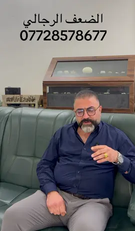 #الدكتور_عباس_سياه_منصور #الضعف_الرجالي #كركوك_مجمع_الرحمه 