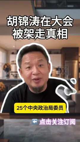 #新闻 #习近平 #台湾 #中共 