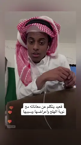 الله يشفيه ويشفي كل من يعاني #قعيد المجد#قعيد #