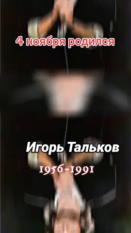 #тальков #4ноября 