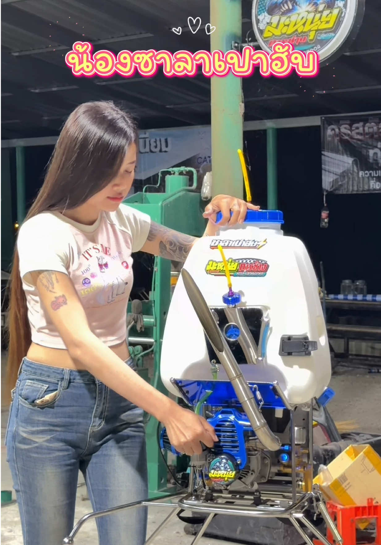 เทศกาลฝากเครื่องไว้รอน้ำลง☺️🥱 น้องขอแวะมาติดเครื่องหน่อย💙💙 #มะหนุ่ยการช่าง #ซาลาเปา #เครื่องพ่นยา #การมองเห็น #ขึ้นฟีด 