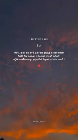 ඒ ඔයාද😊🤍 . . . . #creatorsearchinsights#donttrust#Love#oneside#Love 