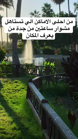 #جدة #السعودية #ينبع #fyppppppppppppppppppppppp #الشعب_الصيني_ماله_حل😂😂 