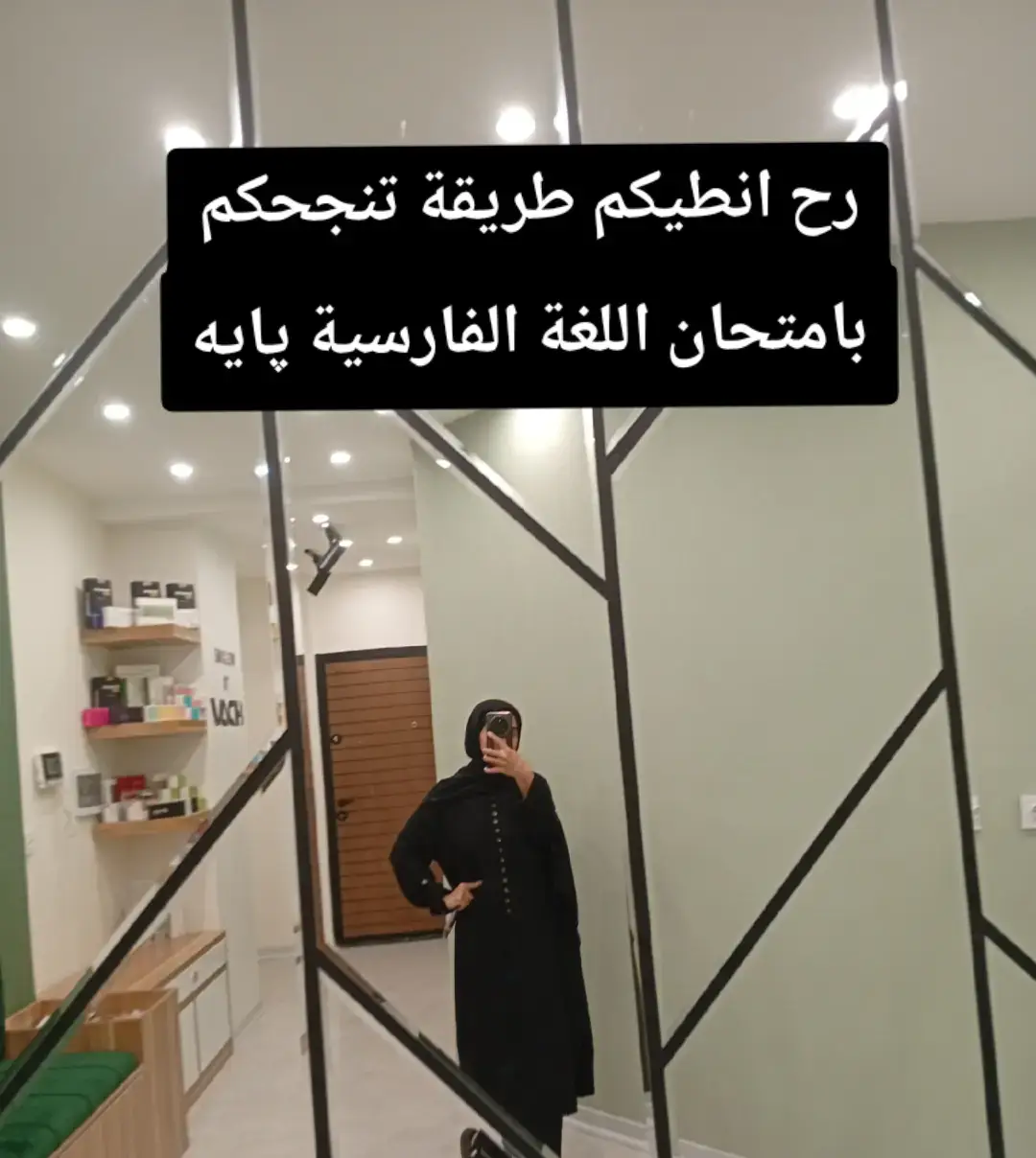 #زبان_فارسي #الدراسة_في_ايران #ايران🇮🇷 