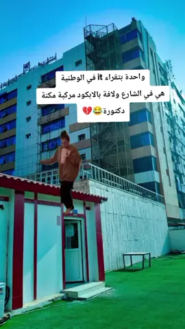 الوطنية ڤار  #جخو_الشغل_اكسبلورات #جخو،الشغل،دا،يا،عالم،➕_❤_📝✌️🌍🦋 #الشعب_الصيني_ماله_حل😂😂 