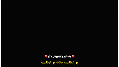 Oor O lagido janana 🔥💔😣🎵🎧#pashtofullsong🎧🎤🎶🎵 #trending #itx_broken294 #viralvideo #foryoupage 