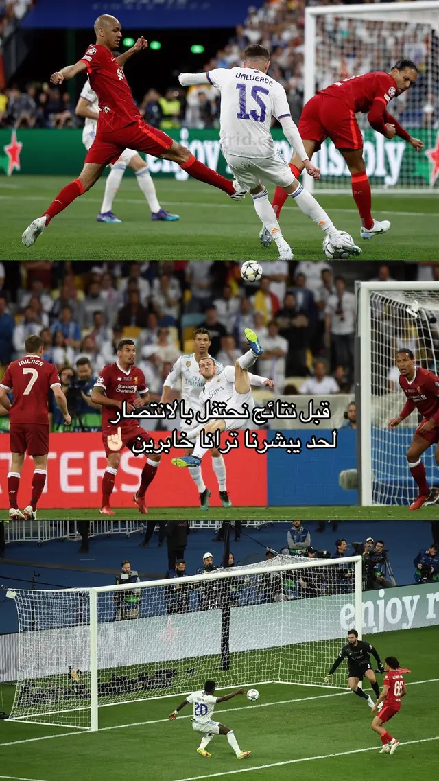 بإذن الله الفوز ولاغيره 🤍 #madrid 