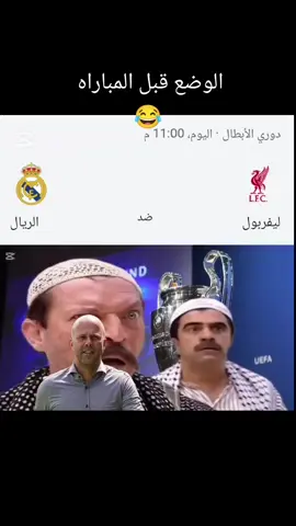 #باب_الحارة #كره_القدم #ترند #رياضه #ساخر_رياضي 