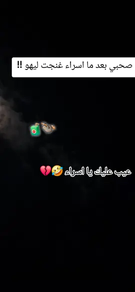 اسراء دا مالو 