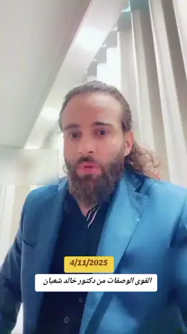 #اعادة_النشر🔃 #علاج_بالاعشاب_الطبيعية✅ #اكسبلور 