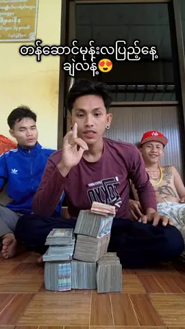 ချစ်တဲ့စိတ်နဲ့ကြည့်နော😍 @Bo Steel #soloboygaming 