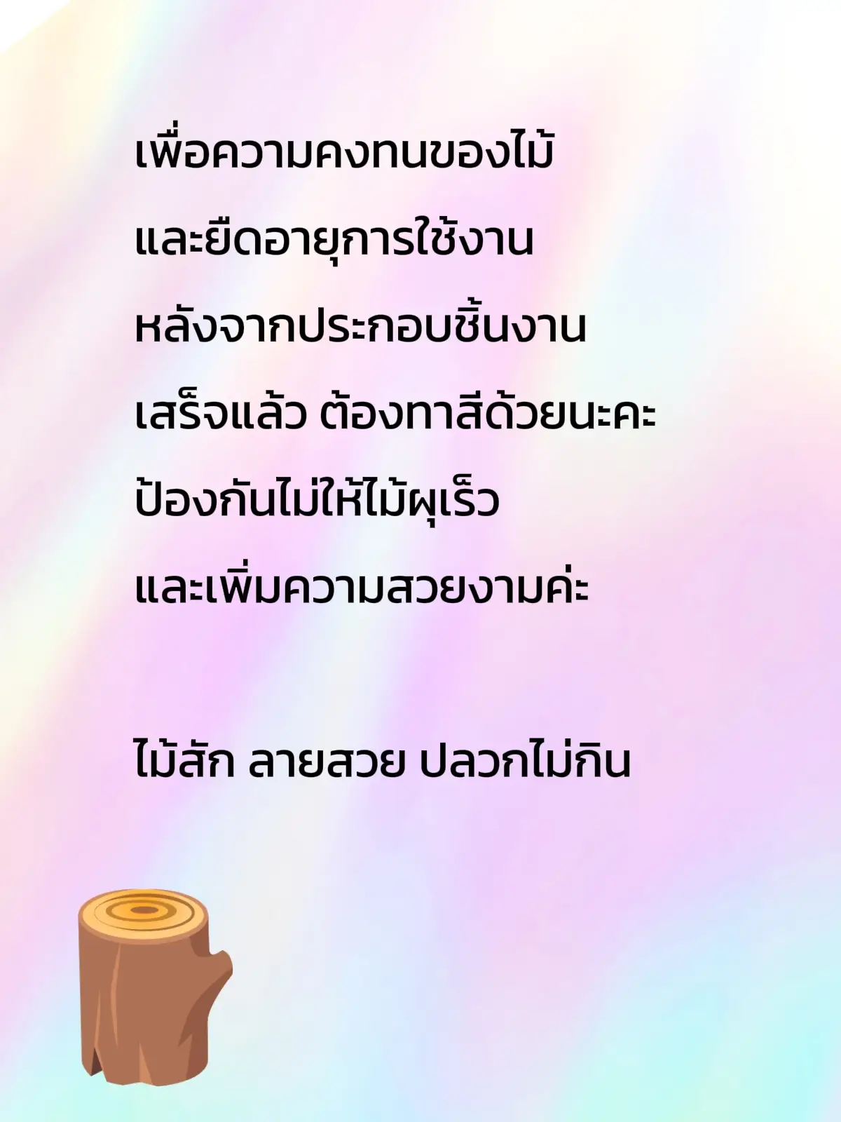 #ไม้สัก #ไม้สักทอง #งานไม้diy #tiktokviral #เทรนวันนี้ 