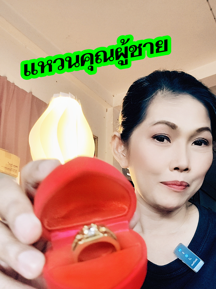 #แหวน #แหวนผู้ชาย #แหวนคุณผู้ชาย #สินค้าปังดันยอดขาย #คลิปนี้ต้องฟีด 