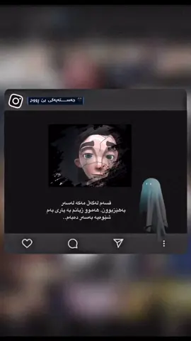 قسەم لەگەڵ مەکە لەسەر  بەهێزبوون. هەموو ژیانم بە یاری بەم  شێوەیە بەسەر دەبەم..