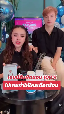 #เจนนี่ได้หมดถ้าสดชื่น 