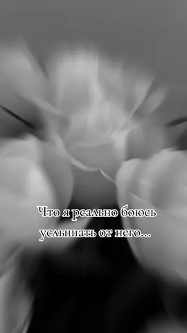 #расстояние #страх #рекомендации❤️❤️❤️ #кареглазая #женапожарного #отношениялюбовь 