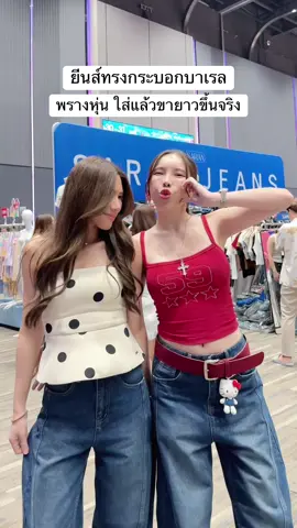 พรางหุ่น ใส่แล้วขายาวจริง💯 #saranjeans #ยีนส์พี่หมวย #กางเกงยีนส์ #ยีนส์saran 