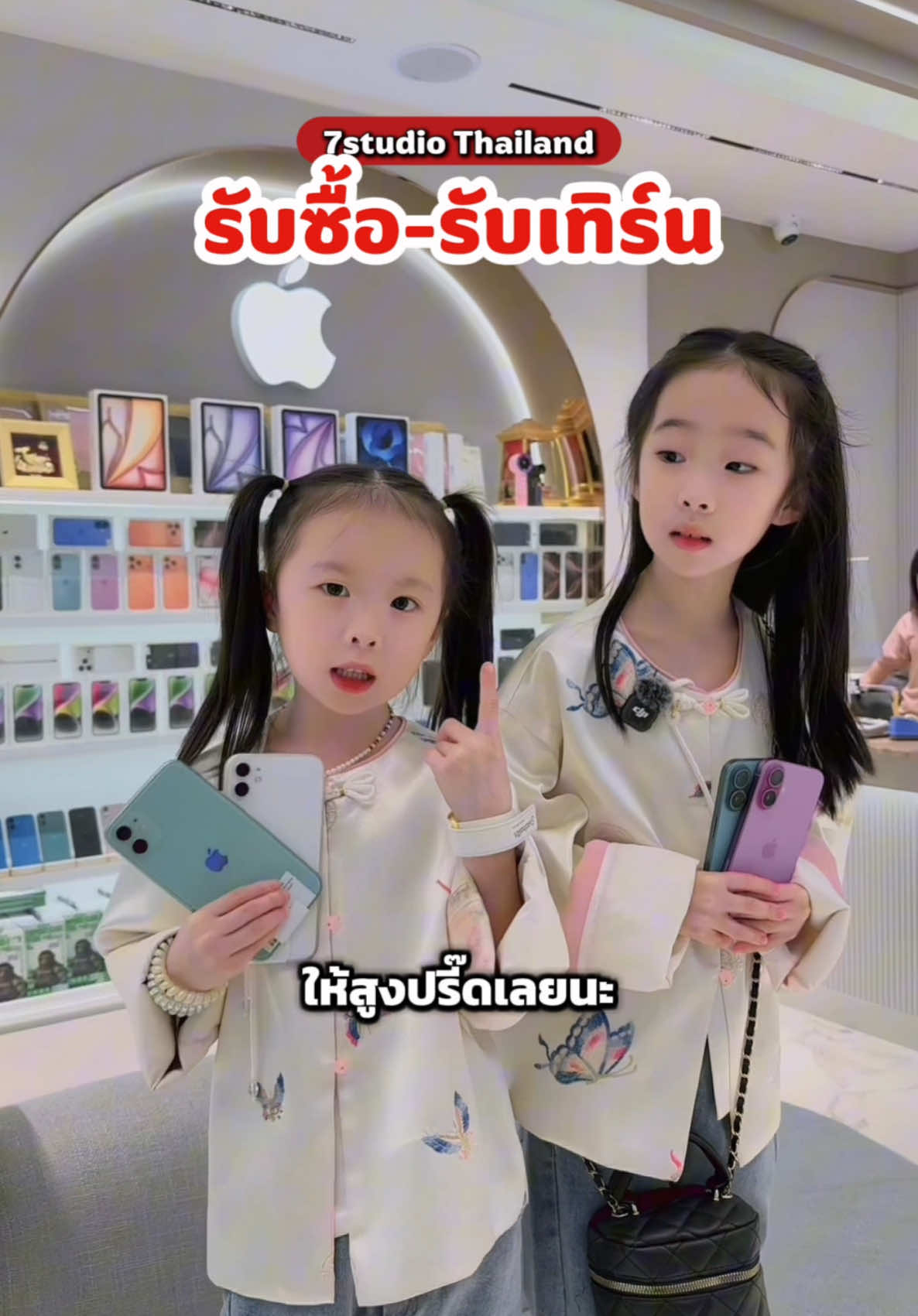 รับซื้อ-รับเทิร์น iPhone ให้ราคาสูงแรี๊ด‼️#7studiothailand #laos🇱🇦 #cambodia #ไทใหญ่ #myanmar 