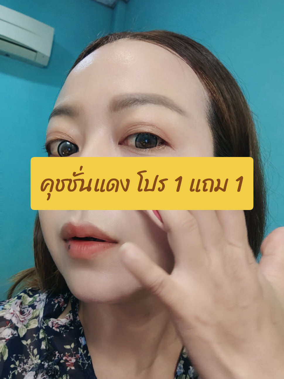 คุชชั่นแดงโปร 1 แถม 1 แต่งหน้าสวยฉ่ำหน้าเนียน #tiktoklooks #รีวิวบิวตี้ในtiktok #คุชขั่น #รีวิวของดีบอกต่อ #แต่งหน้า 