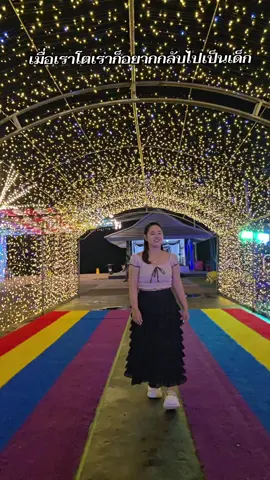 เมื่อเราไม่อยากโต #งานลอยกระทง #ความสุข #สิ่งเล็กๆที่เรียกว่ารัก 