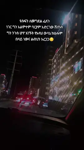 ትንሽ ሰብር ብቻ ❤️‍🩹 #creatorsearchinsight #cupcut #viraltiktok #islamic_video #fypシ゚ 