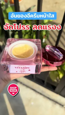 #อันยองอี #อันยองอีวิตามินพลัส #ครีมอันยองอี #ครีมอันยองอีวิตามินพลัส #รีวิวบิวตี้ 