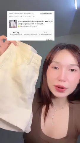 ##พิกัดในตะกร้า #กางเกงยีนส์เอวสูง #กางเกงยีนส์ทรงกระบอก #กางเกงยีนส์ขาสั้น #กางเกงยีนส์สีขาว 