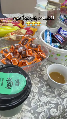 #معلمات #دايت #رجيم 