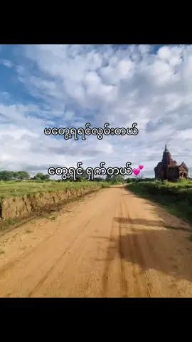 ရှက်လွန်းလို့ phပါလွတ်ကျတယ်💕#viral #foryoupage #fyppppppppppppppppppppppp #tiktokuni #foryou 