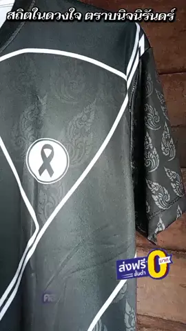 #พระพันปีหลวง #ชุดดําไว้อาลัย #สถิตในดวงใจตราบนิรันดร์ #คลิปนี้ต้องฟีด #เทรนกระแสวันนี้ 