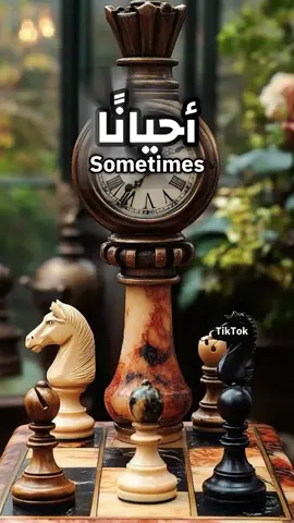 أحيانا   الحياة لا تُنصف الجميع،  لكنها تُعلّم الجميع. ستُعطيك ما لم تطلب،  وتَسلبك ما لم تتوقّع، ثم تتركك أمام نفسك لتفهم. النضج لا يأتي من الكتب، بل من الخسارات التي جعلتك تفكّر بدل أن تغضب ‏#اقتباسات📝 #عبارات #خواطر #حكم #الحياة 