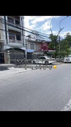 ညကမရောက်သေးဘူး လူကသောက်ချင်နေပြီ 🙂‍↕️#fypage 
