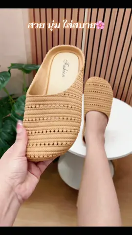 รองเท้าเปิดส้น🌻นุ่ม เบา ใส่สบาย ใส่ได้ทั้งในบ้าน นอกบ้าน#รองเท้า #รองเท้าใส่สบาย #รองเท้าสวยๆ #รองเท้าเปิดส้น #รองเท้าแตะแฟชั่น 