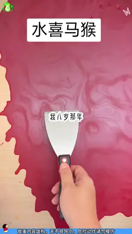 知乎APP搜索:水喜马猴 #小说 #原神 #小说推文 