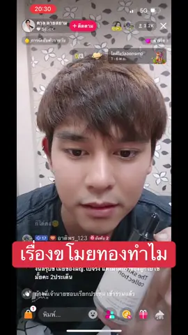 ขโมยทองทำไหม#ฝากติดตามด้วย #ฝากกดติดตามด้วยนะ #ฟีดดดシ #ตาลลายสยาม 