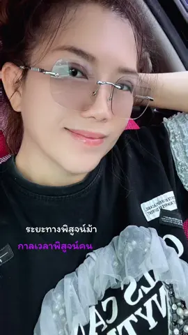 #เวลาคือคําตอบ 