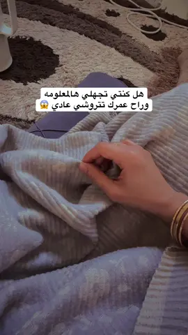 ماعندك اي تعليق اذكري الله بكلمتين تكسبي فيهم اجر 🤍 #اغتسال من الدورة #الشعب_الصيني_ماله_حل😂😂 #اكسبلورexplore 