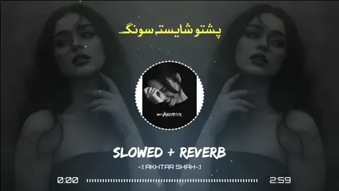 Janana Wale Na Raz 🎧🌼#viralvideo #Pasjtoevideo 🥹🥹#Pasjtoesong 🥹❤#foryoupage #foryou  🥹🥹 viral PullSong