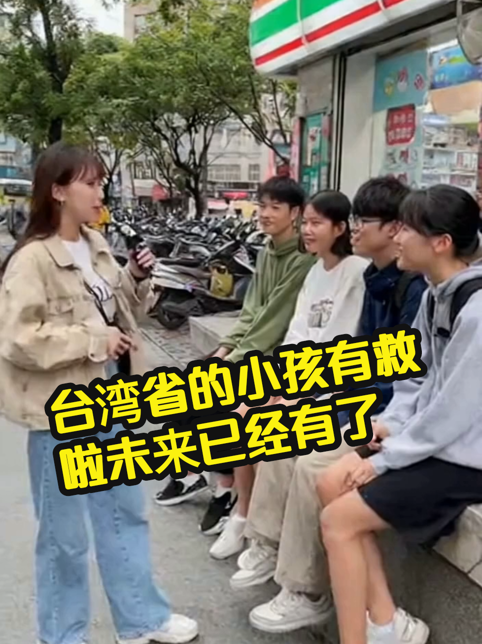 #taiwan #台灣省 #中国台湾 #兩岸一家親 #统一 