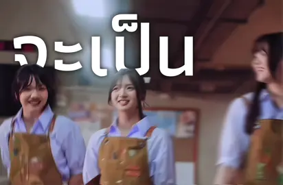 ไม้พิณหวานเจี๊ยบบบบ #monetbnk48 #praewbnk48 #ไม้พิณ #bnk48 #masakanoconfessionth 