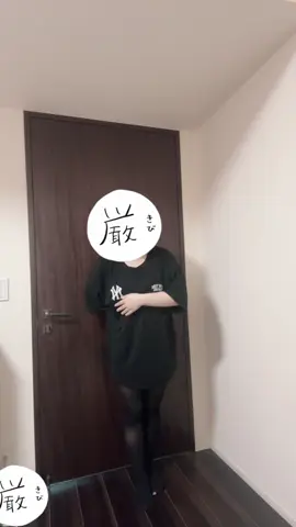 皆様には到底及びませんわ。 後、指先穴空いてるのとちゃんとショートパンツ履いてるから 許して #fyp #運営さん大好き #彼シャツ #中国軍人ダンス #黒スト