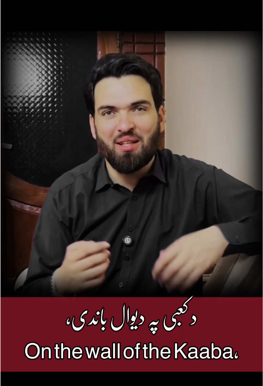 On the wall of the Kaaba, A very beautiful verse is written: ♥️🕊️ #creatorsearchinsights #foryou #viral #sookon_1 #کعبه 