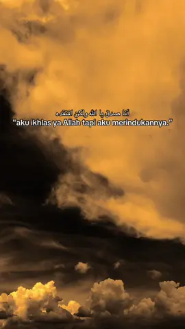 أنا صدق يا الله ولكن افتقده 