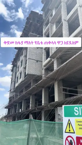 📍ለገሃር በ18 ወራት የሚረከቡት☎️0911266219 #giftrealestate #leghari #addisababahomes #lexuryhomes #affordablehomesethiopia 