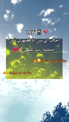 #حالات_واتس2025 #استوريهات #الشعب_الصيني_ماله_حل😂😂😂 #fffffffffffyyyyyyyyyyypppppppppppp #راسطبل🔥 