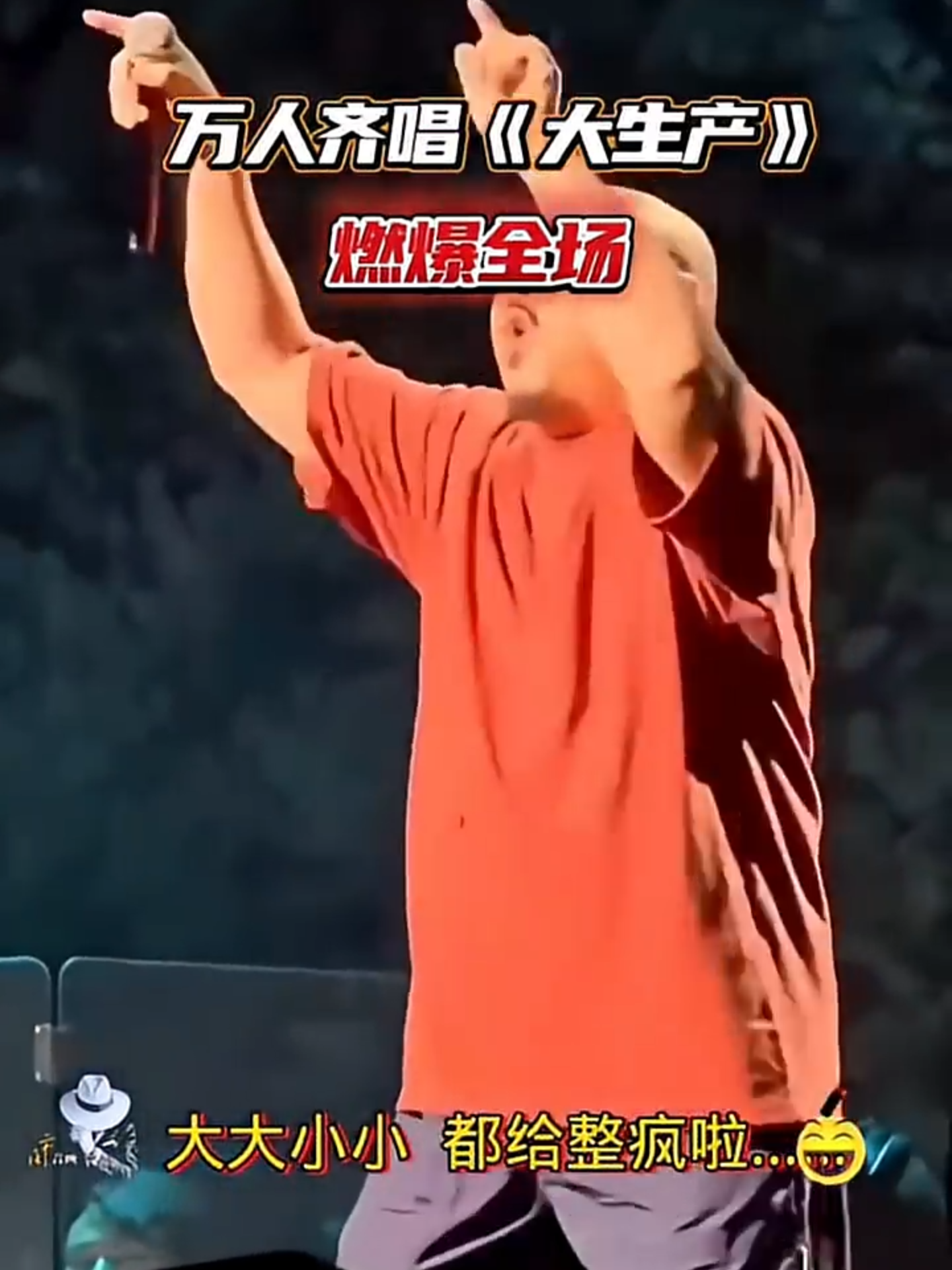 刀郎演唱会万人大合唱《大生产》：老歌里的热血，是穿越时光的共鸣，当旋律一响起，瞬间点燃了全场气氛。 #音樂 #獨唱 #翻唱 #大熱門 #分享 #大大小小 #正能量 #刀郎乌鲁木齐演唱会 #刀郎