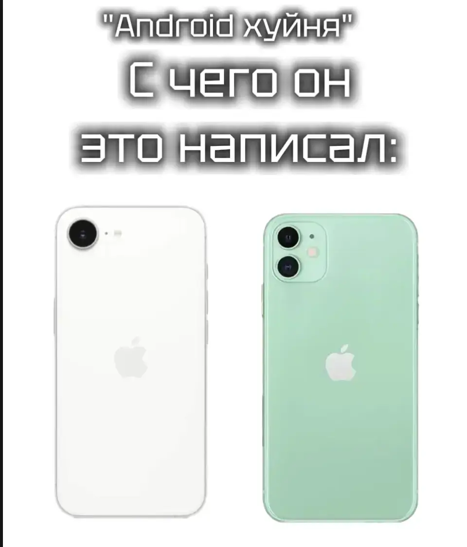 идея-@Rise🇷🇺⚛️  #techtok #iphone #android 